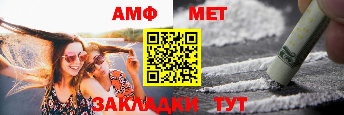 АМФ 97% Киреевск