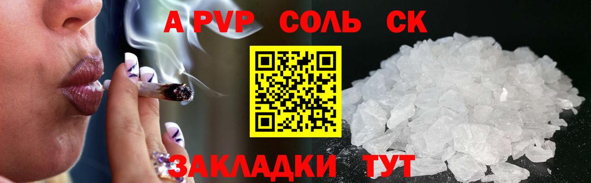 Киреевск  Alpha PVP кристаллы  Вход с VPN 