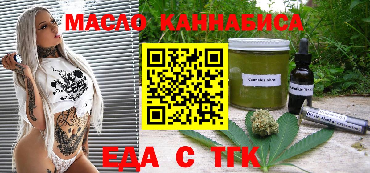 Киреевск  Canna-Cookies конопля  Вход с VPN 