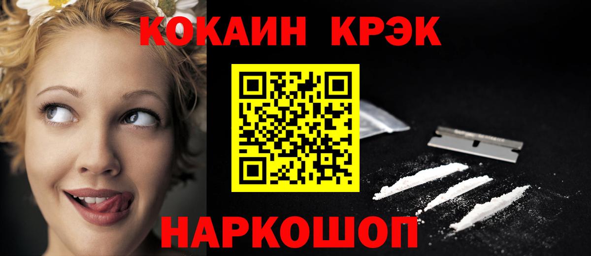 COCAIN VHQ  Вход с VPN  COCAIN  Киреевск 