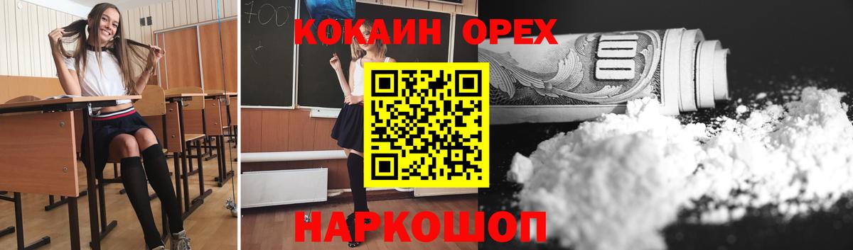 КОКАИН Fish Scale Киреевск