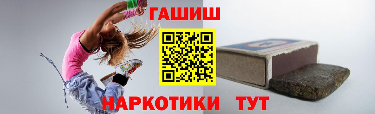 Киреевск  ГАШИШ Ice-O-Lator  Гашиш Ice-O-Lator  Вход с VPN 