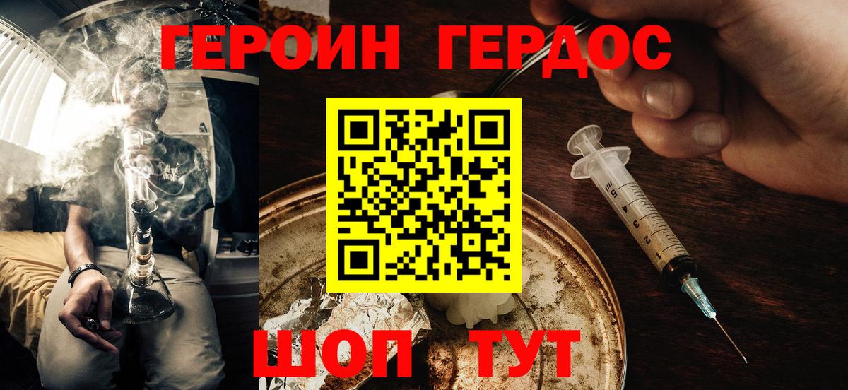 Киреевск  Героин  Вход с VPN  ГЕРОИН афганец 