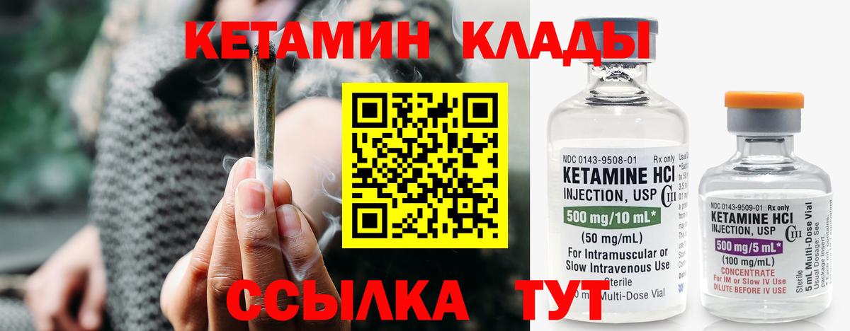 дарк нет наркотические препараты  Вход с VPN  Киреевск  Кетамин VHQ 