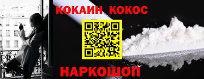 кокаин Дубна
