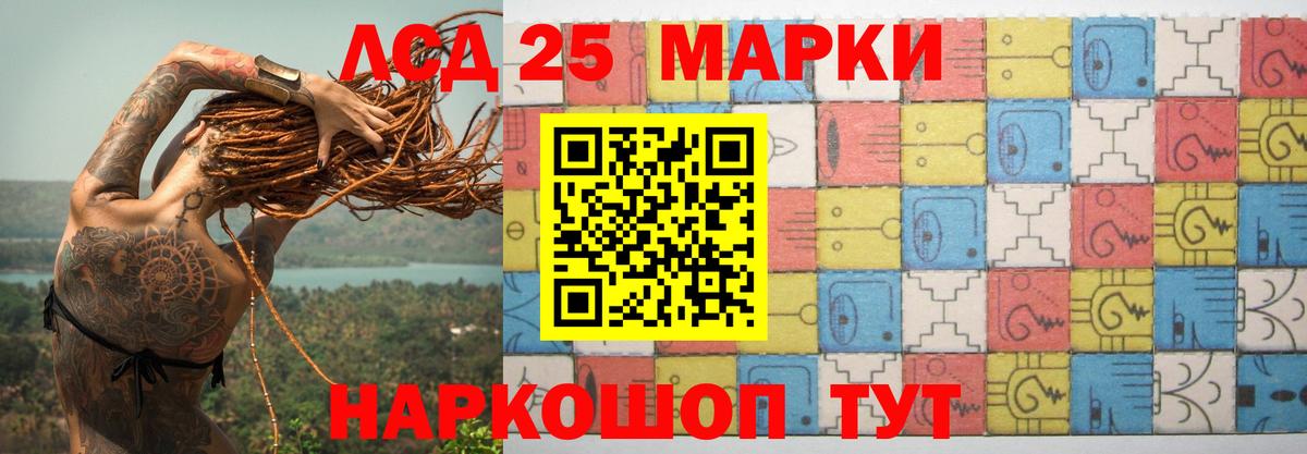 Лсд 25 экстази кислота  LSD-25 экстази ecstasy  Киреевск  Вход с VPN 