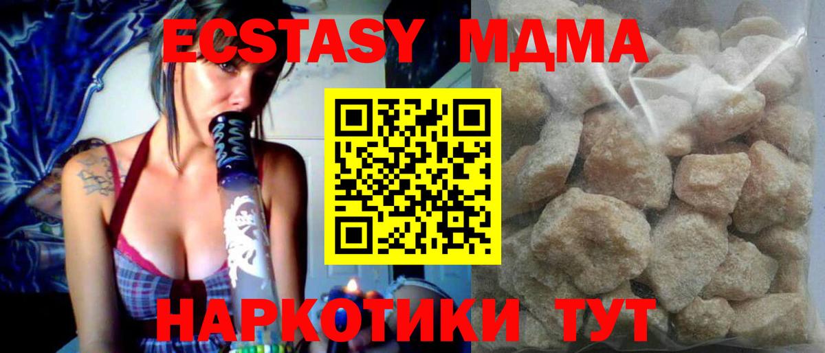Киреевск  MDMA кристаллы  MDMA молли  Вход с VPN 