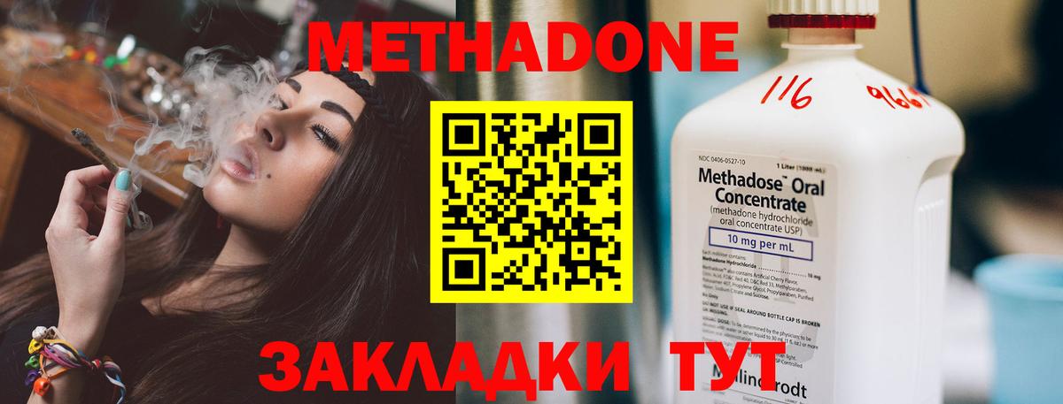 МЕТАДОН белоснежный  МЕТАДОН белоснежный  Вход с VPN  Киреевск 