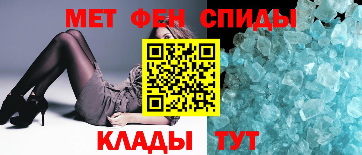 МЕТАМФЕТАМИН кристалл Киреевск