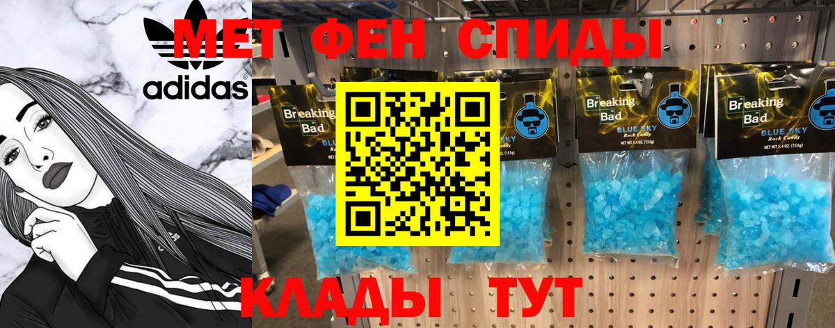 Киреевск  Метамфетамин пудра  Вход с VPN 