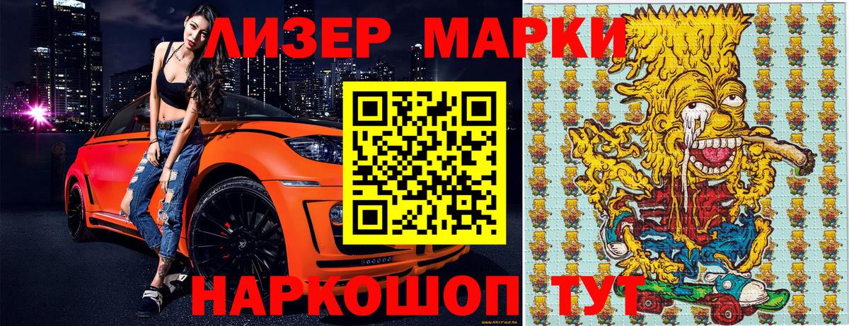 Киреевск  Марки NBOMe 1,8мг  Вход с VPN  Марки NBOMe 1,8мг 