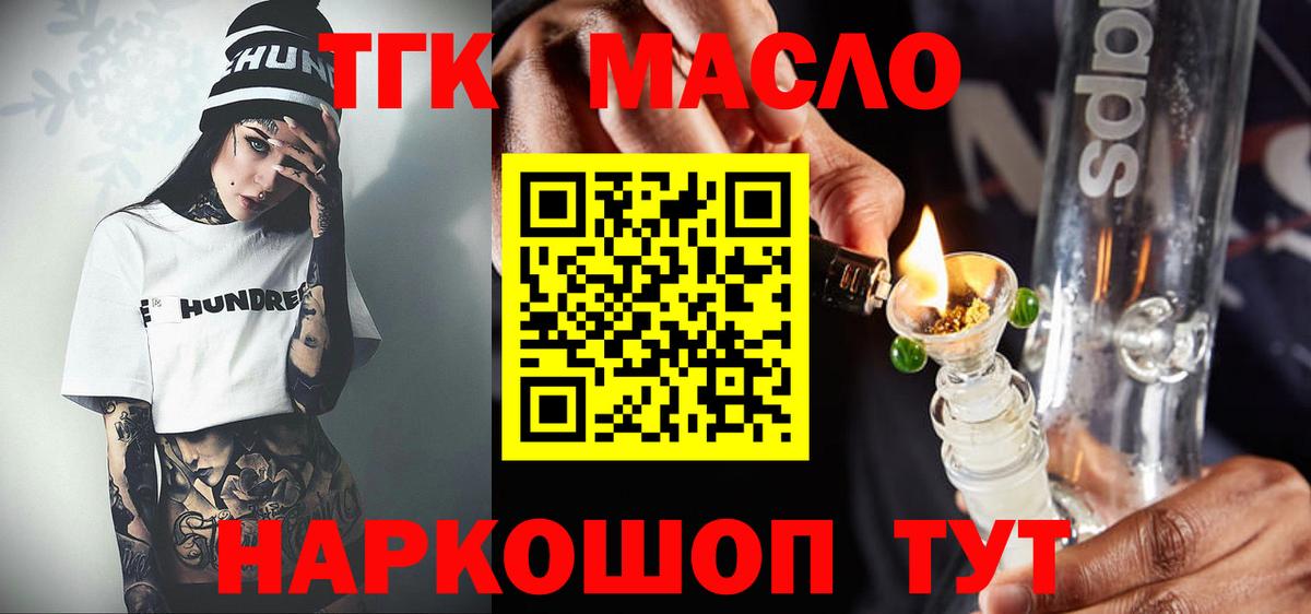 Киреевск  Дистиллят ТГК гашишное масло  Вход с VPN 
