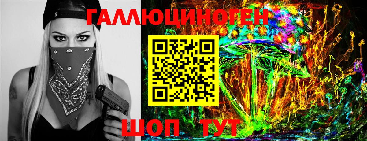 Галлюциногенные грибы MAGIC MUSHROOMS Киреевск